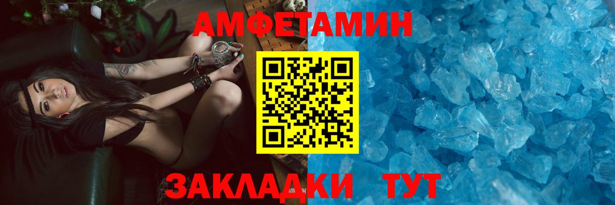 АМФЕТАМИН 98% Апатиты