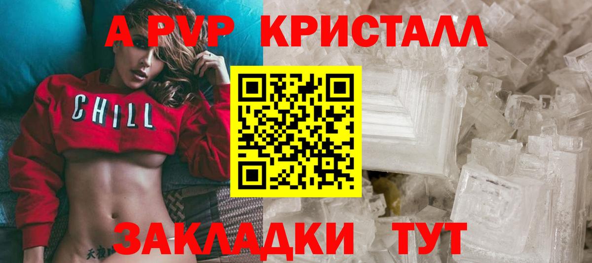 Alfa_PVP  Альфа ПВП кристаллы  Вход с VPN  Апатиты 