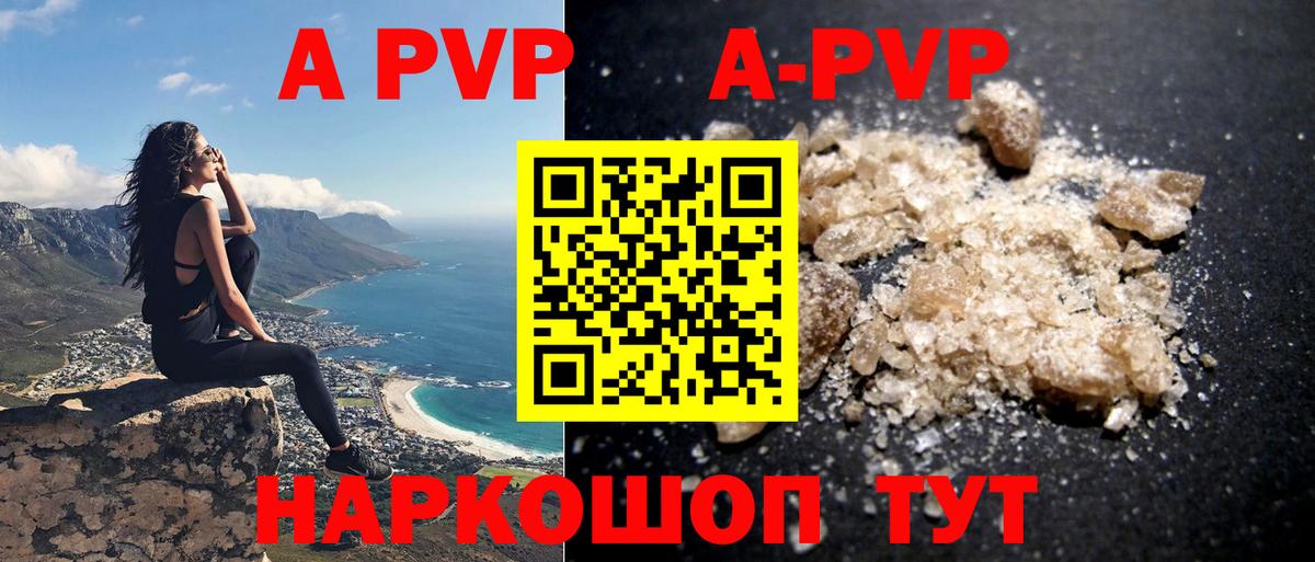Alfa_PVP Соль Апатиты