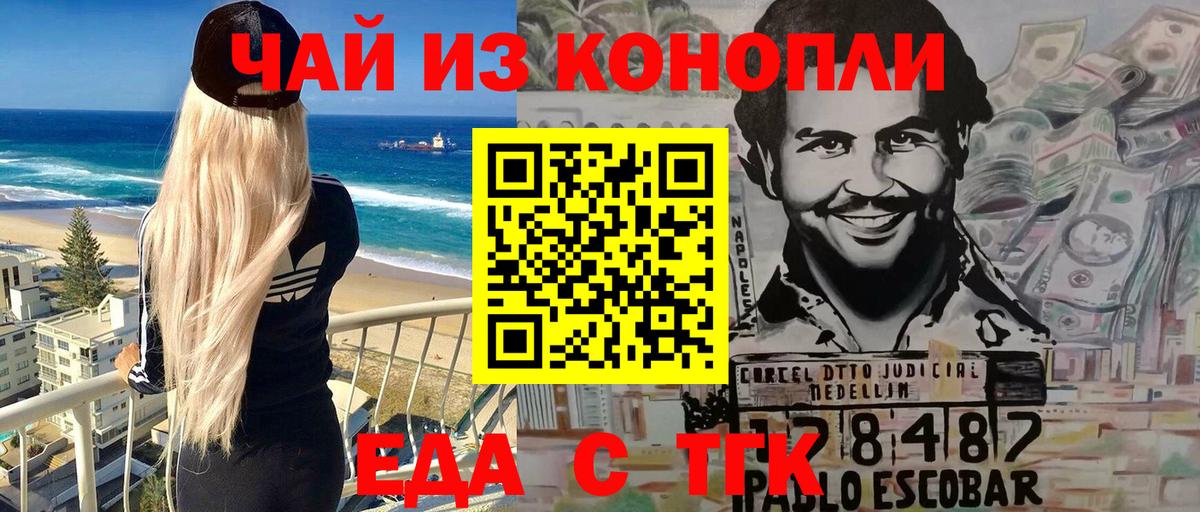 Печенье с ТГК марихуана Апатиты