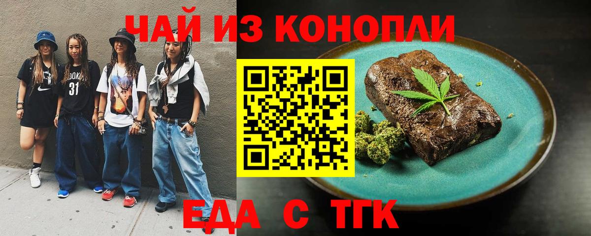 Печенье с ТГК марихуана  Вход с VPN  Апатиты 