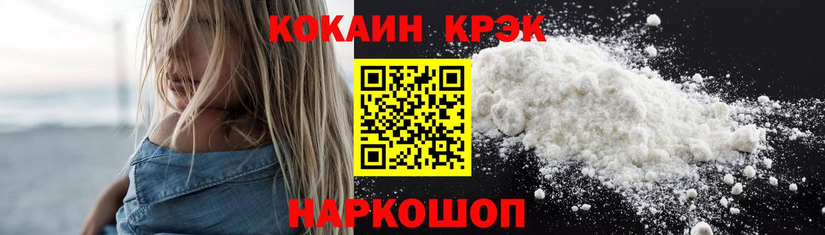 Кокаин Боливия  COCAIN Перу  Cocaine  Апатиты  Вход с VPN 