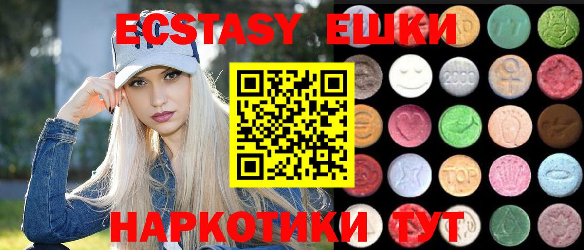 ЭКСТАЗИ DUBAI  Ecstasy  Апатиты  Вход с VPN  Экстази mix 