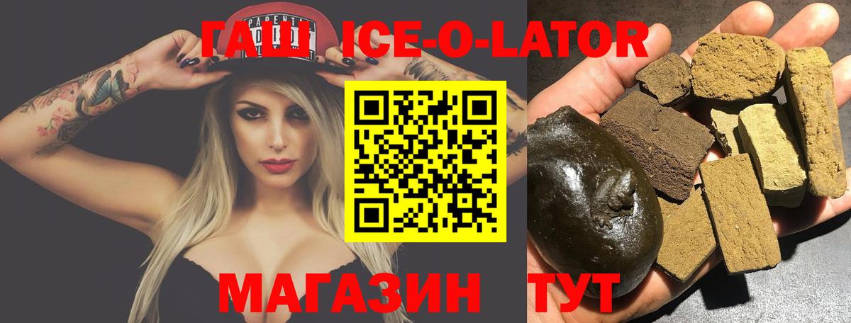 Апатиты  ГАШ убойный  ГАШ  Вход с VPN 