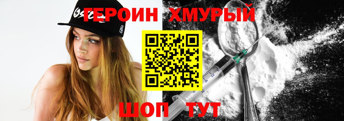 Апатиты  ГЕРОИН афганец  Вход с VPN 