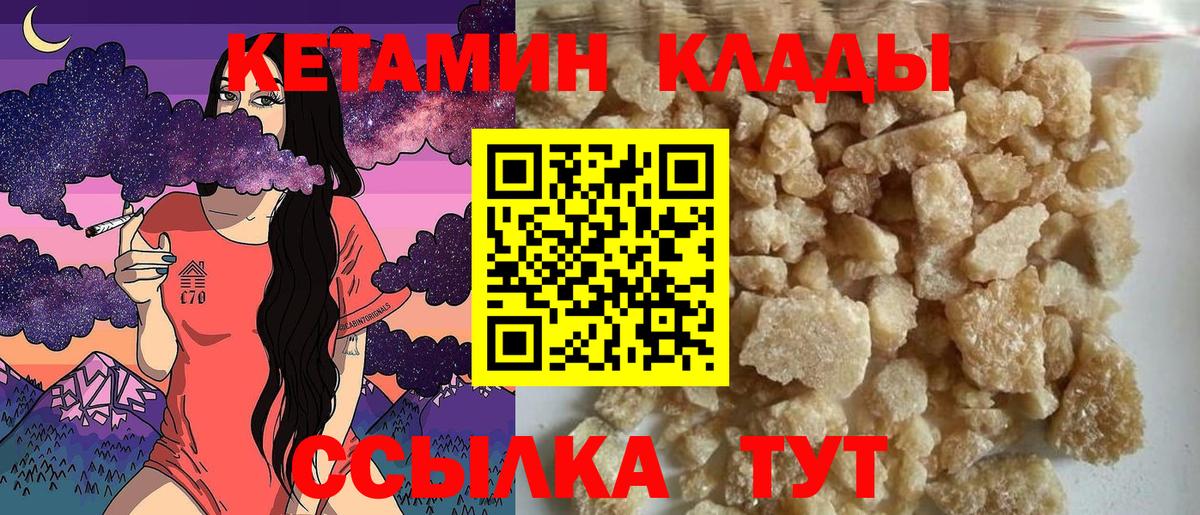 Кетамин ketamine  Вход с VPN  Апатиты  КЕТАМИН ketamine 