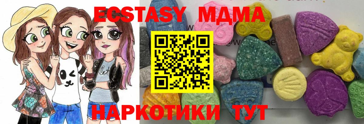 МДМА кристаллы  Вход с VPN  МДМА  Апатиты  MDMA Molly 
