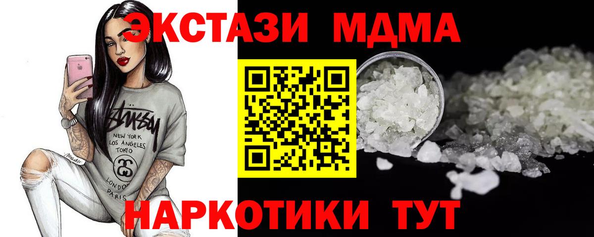 MDMA Molly Апатиты