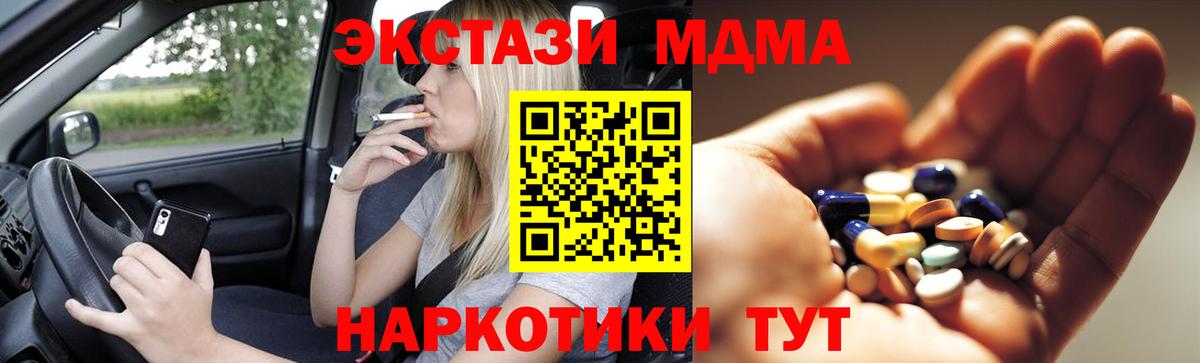 Меф МЯУ МЯУ   Вейп ТГК  Cocaine  Вход с VPN  MDMA  Каннабис  Апатиты  ГАШ 