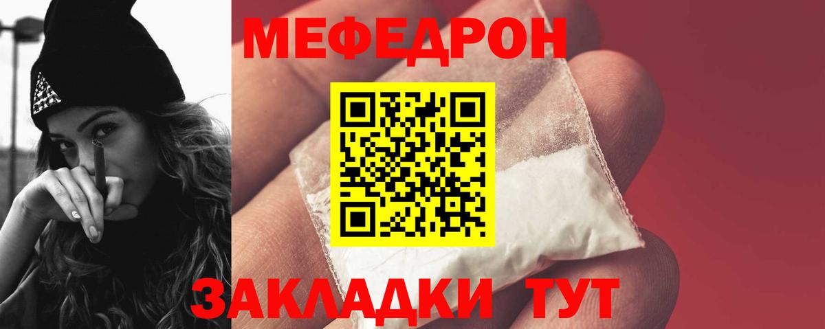 Мефедрон  Апатиты