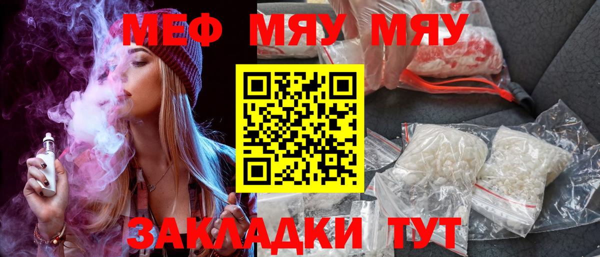 Мефедрон mephedrone  Меф  Вход с VPN  Апатиты  гидра зеркало  МЯУ-МЯУ mephedrone  как найти наркотики 