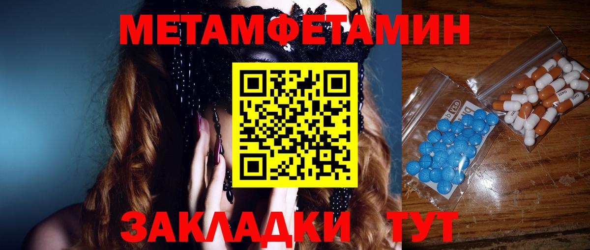 Метамфетамин винт  Вход с VPN  Апатиты 