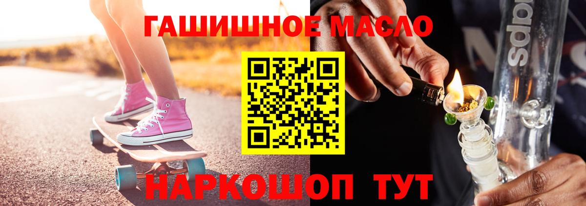 Дистиллят ТГК вейп Апатиты